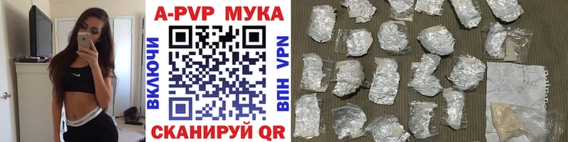 A-PVP крисы CK  Валуйки 