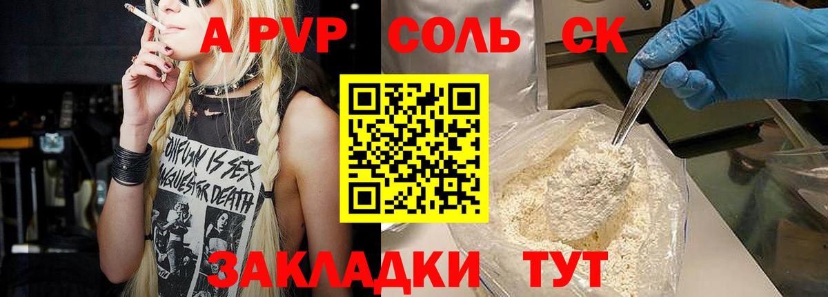 Alfa_PVP кристаллы Валуйки