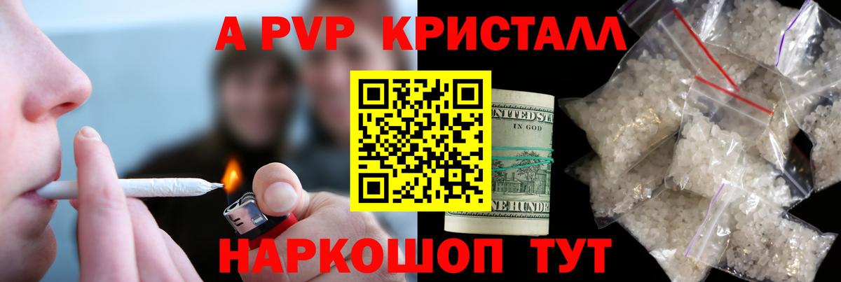 A-PVP Соль  Вход с VPN  A-PVP СК КРИС  Alfa_PVP СК КРИС  Валуйки 
