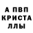 Alpha PVP СК Slechy