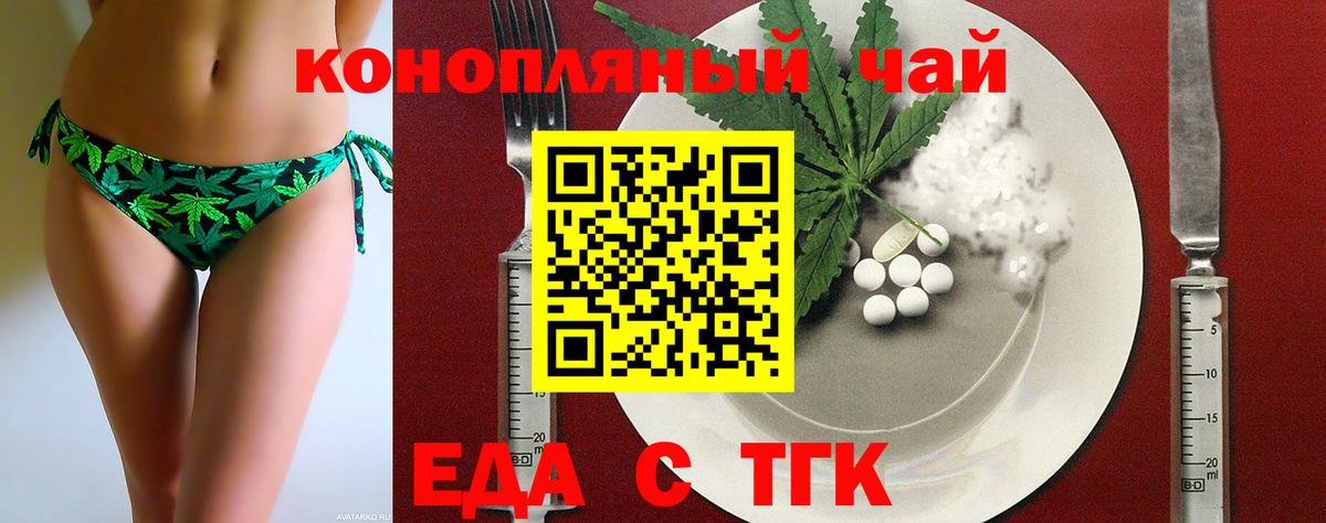 Валуйки  Cannafood конопля  Вход с VPN 