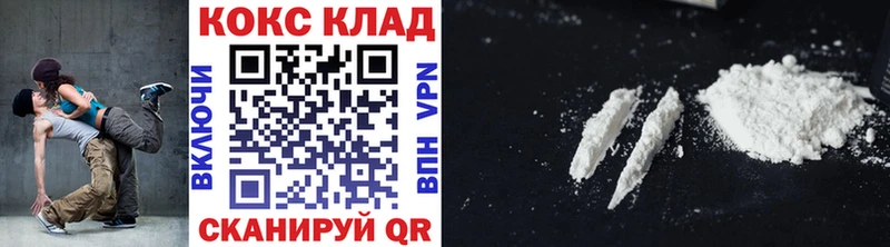 КОКАИН VHQ  Валуйки 