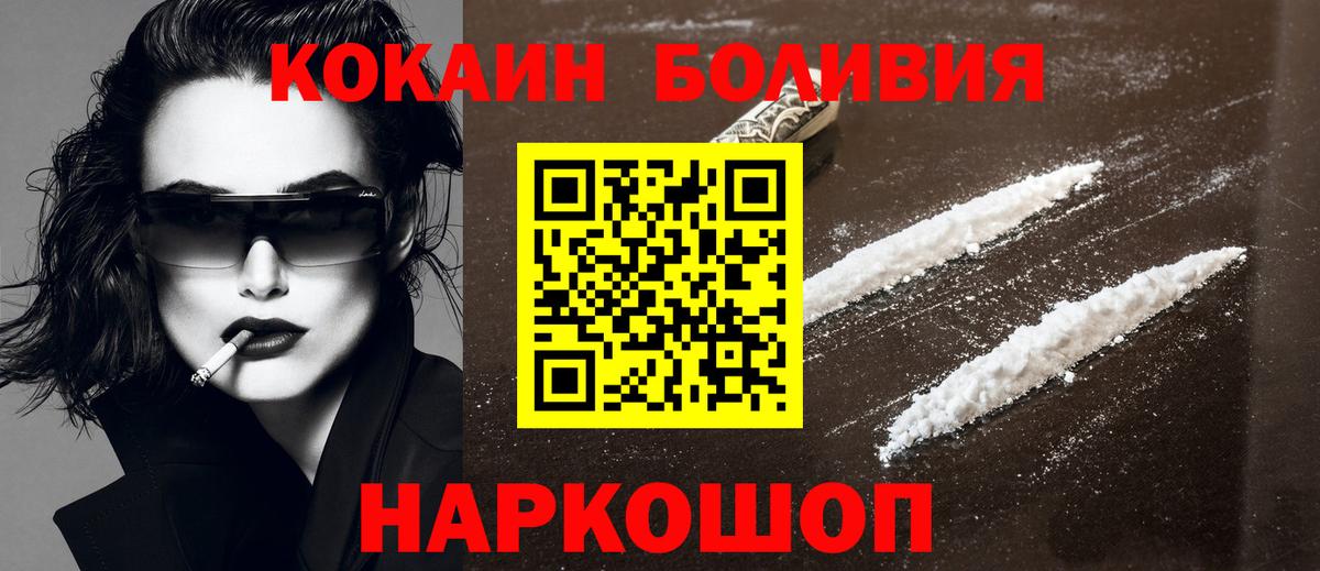 COCAIN Перу Валуйки