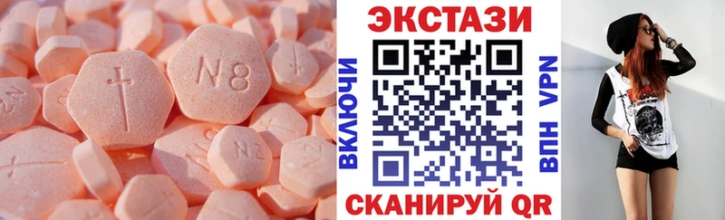 Экстази круглые  Валуйки 