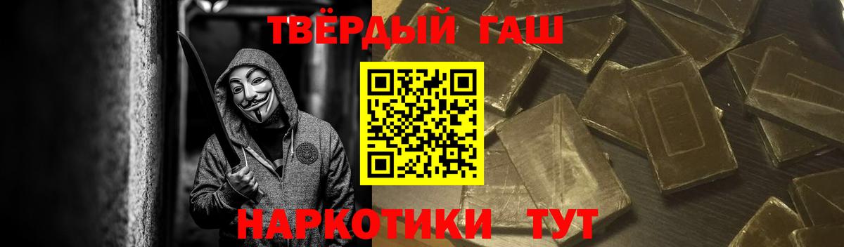 Валуйки  ГАШ  Вход с VPN  ГАШИШ гашик  ГАШИШ 40% ТГК 