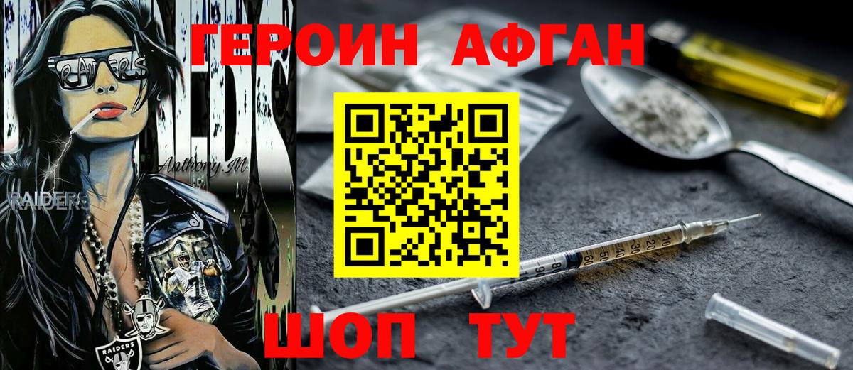 Героин белый  Вход с VPN  Героин  Валуйки 