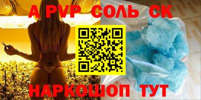 соль ск Малгобек