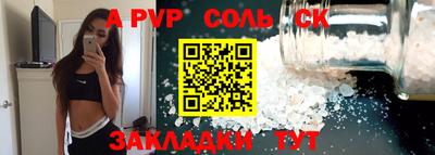 соль ск Малгобек