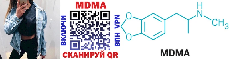 МДМА Molly  дарнет шоп  Валуйки 
