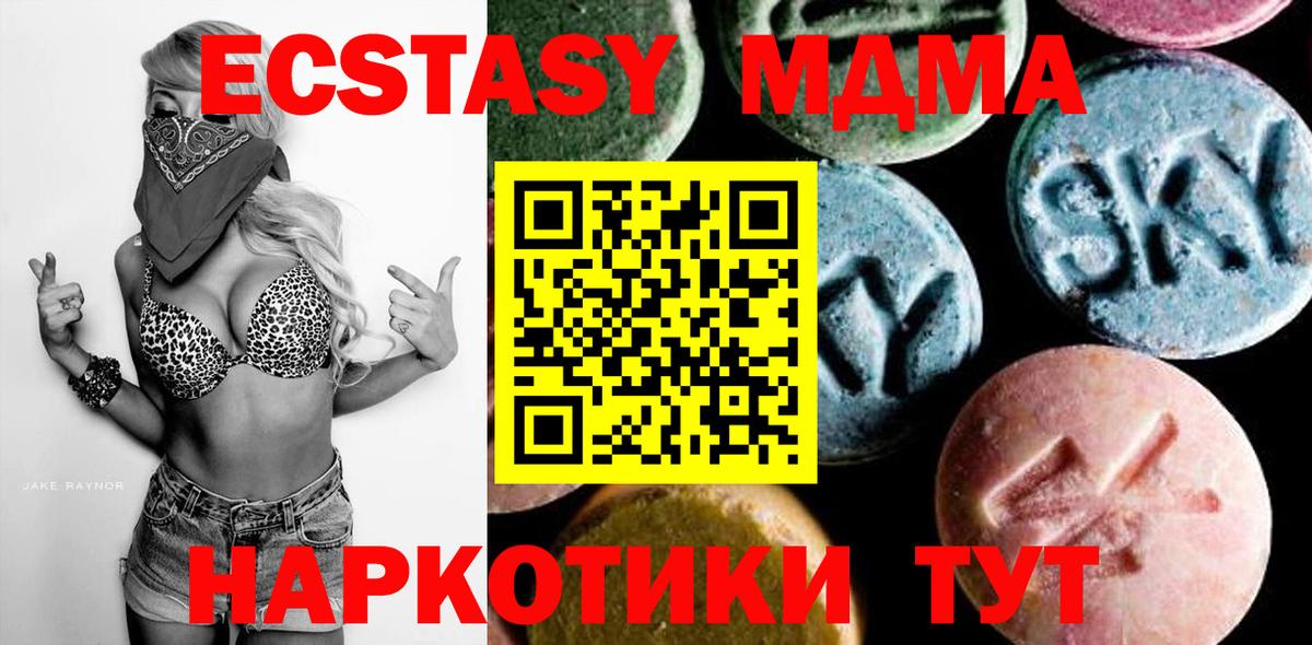 МДМА  MDMA crystal  Вход с VPN  MDMA VHQ  Валуйки 