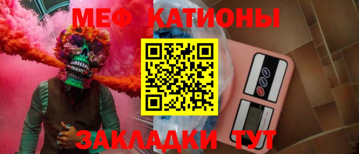 МЯУ-МЯУ mephedrone  Вход с VPN  МЯУ-МЯУ  МЯУ-МЯУ VHQ  Валуйки 