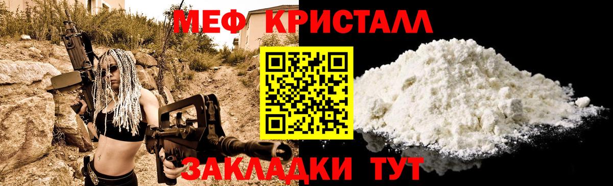 Мефедрон мука Валуйки