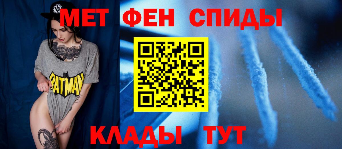 Первитин винт Валуйки
