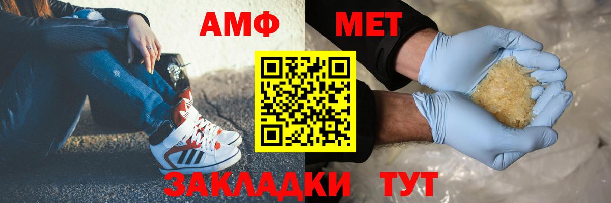 МЕТАМФЕТАМИН витя  МЕТАМФЕТАМИН  Валуйки  Вход с VPN  МЕТАМФЕТАМИН витя 
